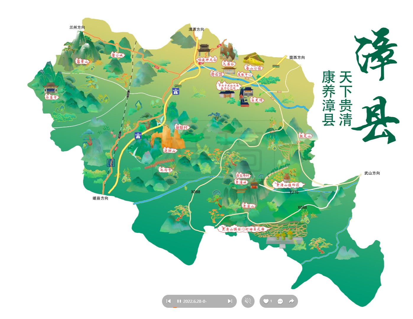 纳雍漳县手绘地图